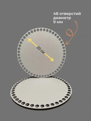 Деревянное донышко для корзины,круглое, D-20 см