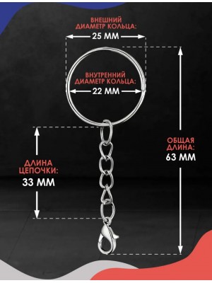 Заготовка для брелока, цена за 1 шт Заготовка для брелока, цена за 1 шт