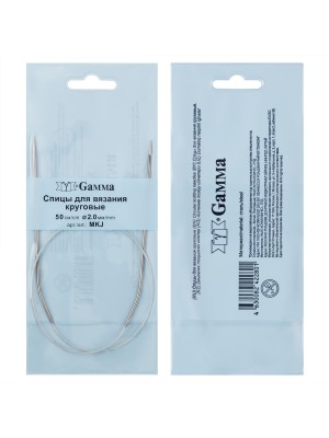 Спицы GAMMA круговые  сталь d 2.0 мм 50 см 1 шт с металлической леской