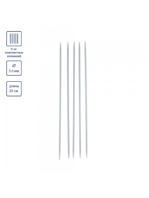 Спицы чулочныеVisantia,5шт,алюминий d 3.0 мм 20 см 5 шт со спец.покрытием