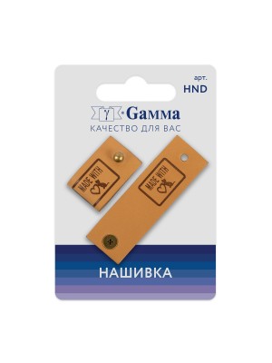 Бирочка-нашивка с кнопкой  2 шт.  made with love бежевый