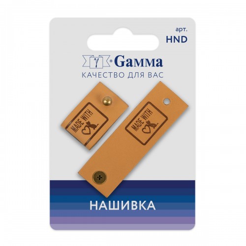 Бирочка-нашивка с кнопкой