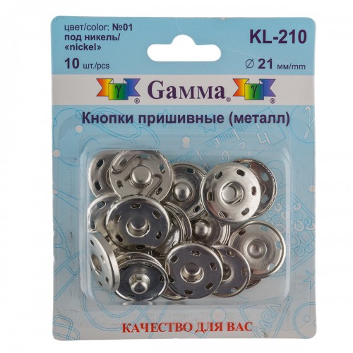 Кнопки пришивнные  