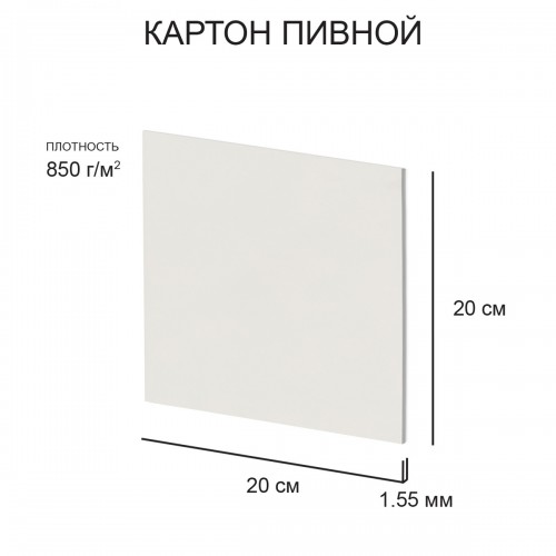 Пивной картон