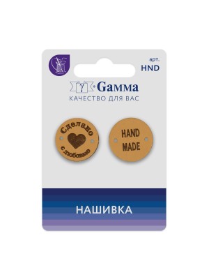 Бирочка-нашивка "ручная работа" ("handmade") 2 шт. круг бежевый Бирочка-нашивка "ручная работа" ("handmade") 2 шт. круг бежевый