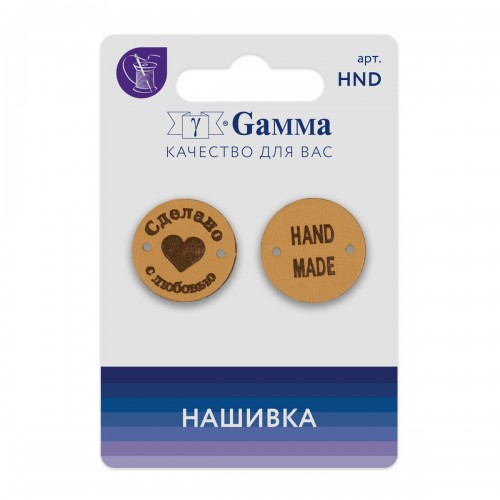 Бирочка-нашивка