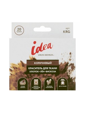 Краситель для ткани 20 г коричневый Краситель для ткани 20 г коричневый