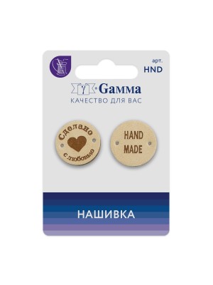 Бирочка-нашивка "ручная работа" ("handmade") 2 шт. круг светло-бежевый Бирочка-нашивка "ручная работа" ("handmade") 2 шт. круг светло-бежевый