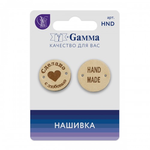 Бирочка-нашивка