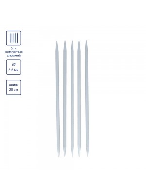 Спицы чулочныеVisantia,5шт,алюминий d 5.5 мм 20 см 5 шт со спец.покрытием