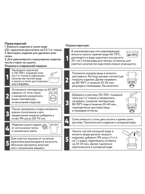  Краситель для ткани  20 г серый