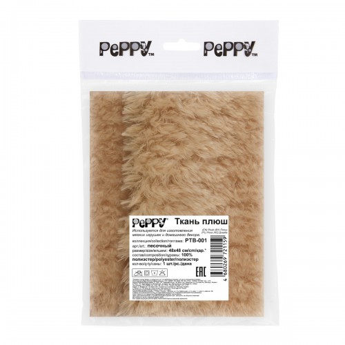 PEPPY" Плюш   48 x 48 см  100% полиэстер песочный/camel