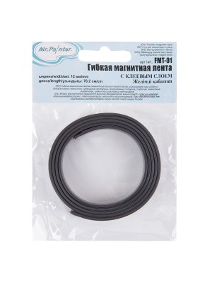 Магнитная лента 12 мм 76.2см гибкая с клеевым слоем Магнитная лента 12 мм 76.2см гибкая с клеевым слоем