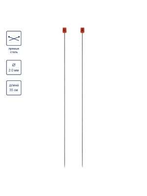  Спицы Visantia прямые  сталь d 2.0 мм 35 см 2 шт под никель