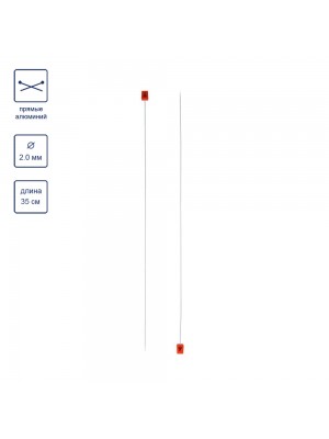 Спицы Visantia прямые  алюминий d 2.0 мм 35 см 2 шт со спец.покрытием