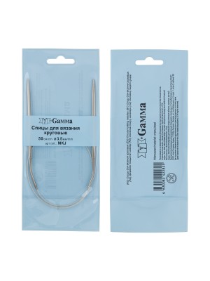Спицы GAMMA круговые  сталь d 3.5 мм 50 см 1 шт с металлической леской