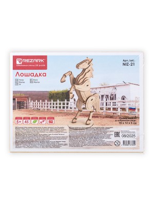 Пазл 3D " Лошадка" деревянный 45 элементов. Пазл 3D " Лошадка" деревянный 45 элементов.