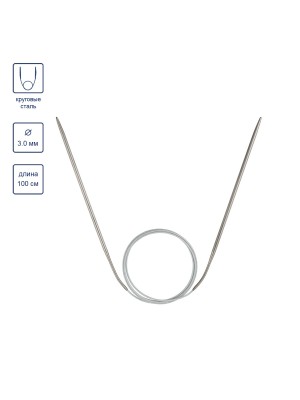 Спицы Visantia круговые  сталь d 3.0 мм 100 см с металлической леской