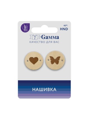 Бирочка-нашивка (бабочка,сердечко) 2 шт. круг светло-бежевый Бирочка-нашивка (бабочка,сердечко) 2 шт. круг светло-бежевый