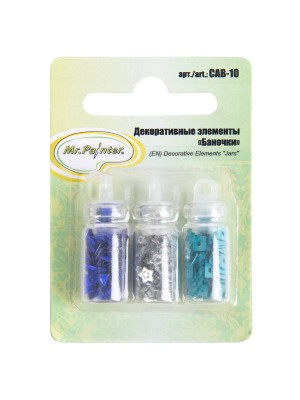 Декоративные Элементы "Баночки"  3 шт.  серебряный"- голубой-синий