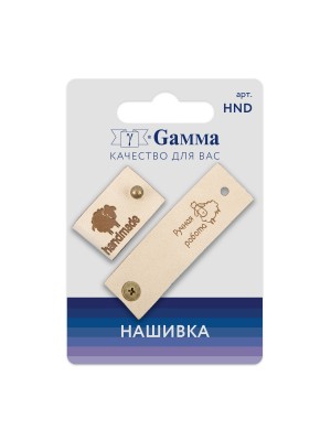 Бирочка-нашивка с кнопкой  2 шт.  овечка светло-бежевый