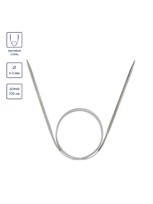 Спицы Visantia круговые  сталь d 4.0 мм 100 см с металлической леской
