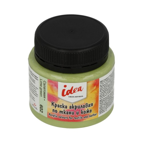 Краска по ткани и коже