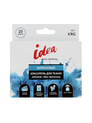 Краситель для ткани  20 г бирюзовый