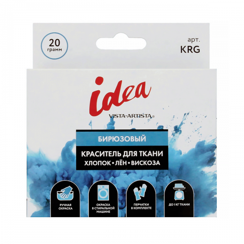  Краситель для ткани  20 г бирюзовый