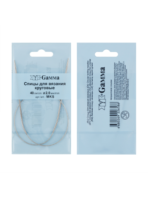 Спицы GAMMA круговые сталь d 2.0 мм 40 см 1 шт с металлической леской