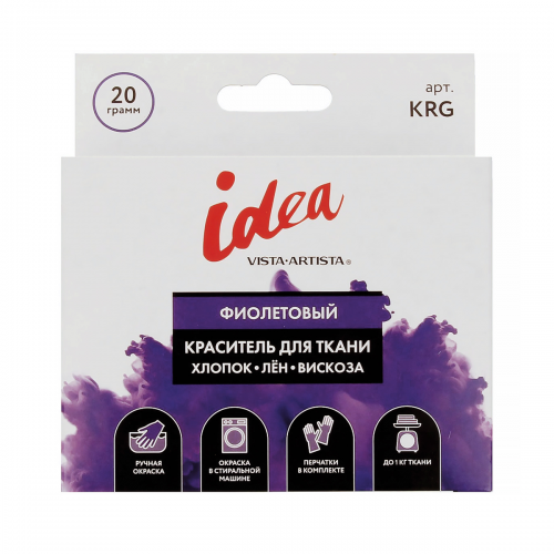  Краситель для ткани  20 г фиолетовый