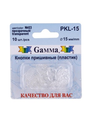 Кнопки пришивнные  пластик d 15 мм 10 шт.  прозрачный