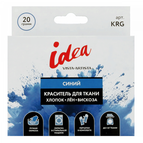  Краситель для ткани  20 г синий