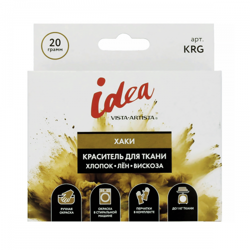  Краситель для ткани  20 г хаки