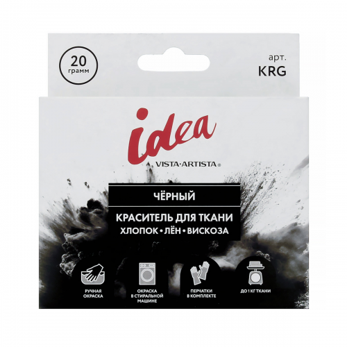  Краситель для ткани  20 г черный