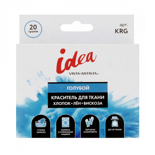  Краситель для ткани  20 г голубой