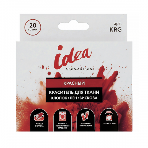  Краситель для ткани  20 г красный