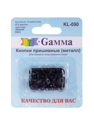 Кнопки пришивные "Gamma" KL-090 металл d 9 мм 10 шт. черный