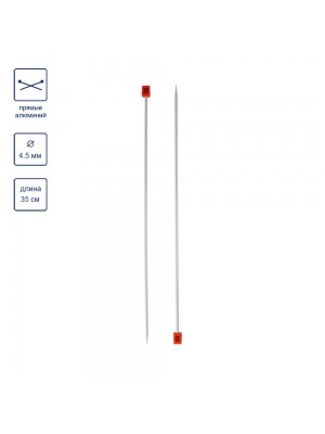 Спицы Visantia прямые  алюминий  4.5 мм 35 см 2 шт со спец.покрытием