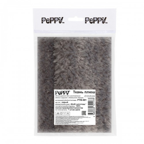 PEPPY" Плюш   48 x 48 см  100% полиэстер серый/silver