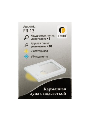 Карманная лупа с подсветкой "FERSTEL" увеличение Х3, Х10 Карманная лупа с подсветкой "FERSTEL" увеличение Х3, Х10