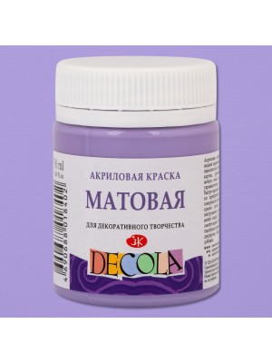 Матовая акриловая краска Decola,цв-лавандовый , 50мл