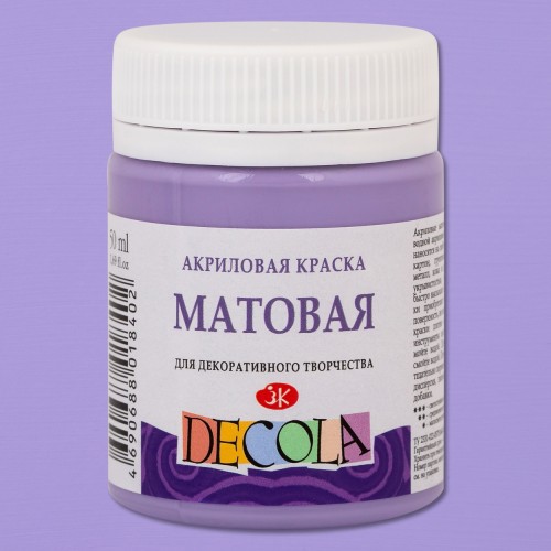 Матовая акриловая краска Decola,цв-лавандовый , 50мл