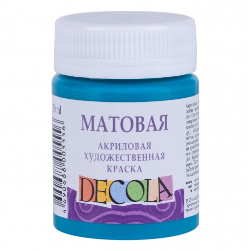 Матовая акриловая краска Decola,цв.бирюзовый, 50мл
