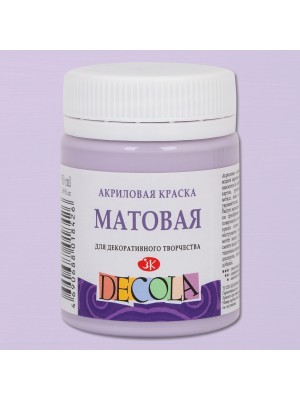 Матовая акриловая краска Decola,цв.лиловый, 50мл