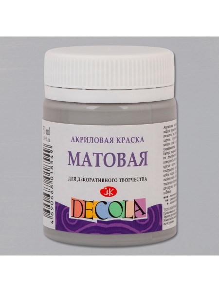 Матовая акриловая краска Decola,цв.серый, 50мл