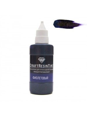 Краситель для смолы CraftResinTint-Фиолетовый,10 мм (см описание) Краситель для смолы CraftResinTint-Фиолетовый,10 мм (см описание)