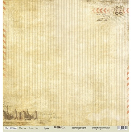 Лист односторонней бумаги 30x30 от Scrapmir Драйв  из коллекции Мистер Винтаж