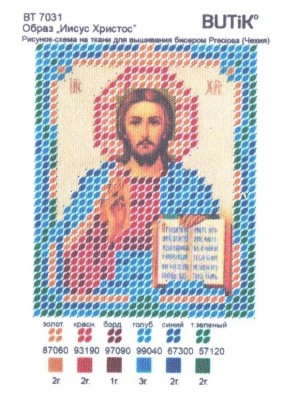 Мини-схема для вышивания бисером Образ"Иисус Христос"