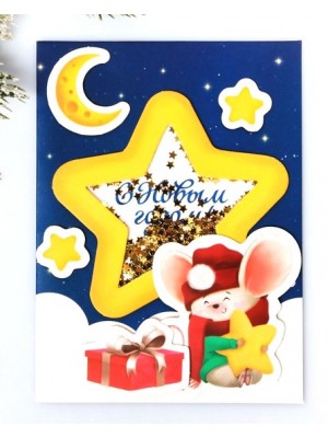 Набор по созданию новогодней открытки-шейкер "Новогодний подарочек"
